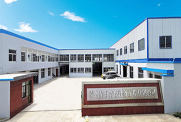 江蘇舞臺設備工程有限公司